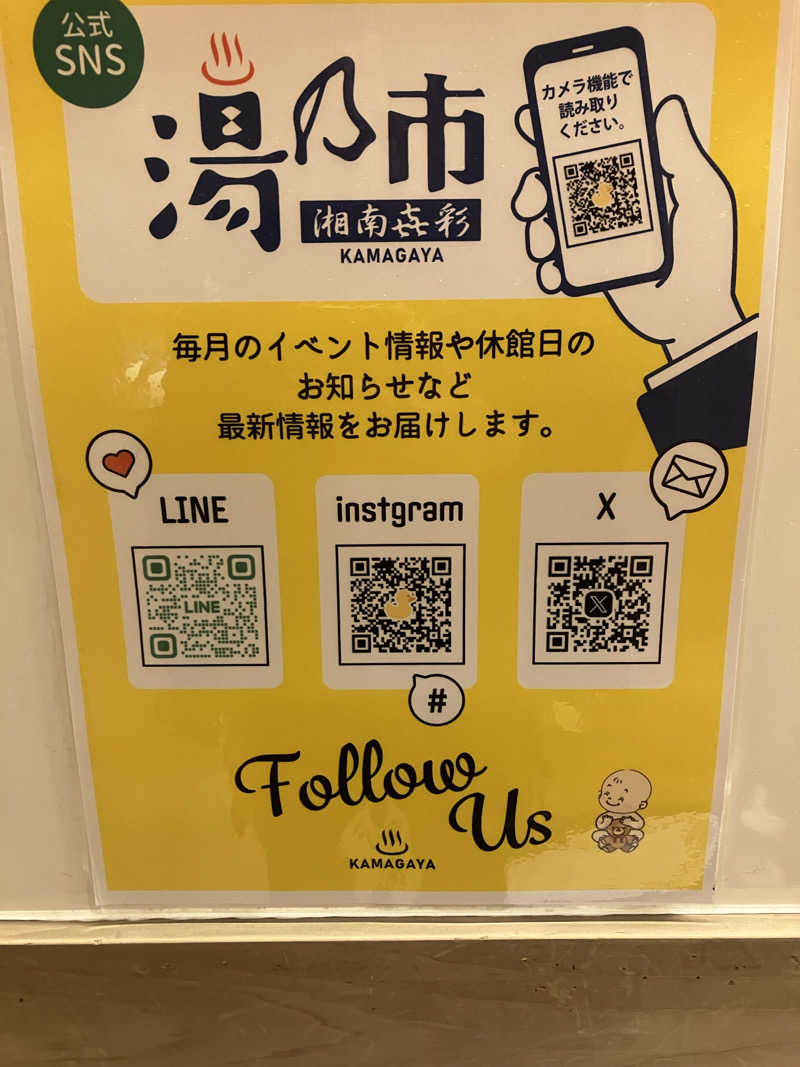 壱さんの湯乃市 鎌ヶ谷店のサ活写真