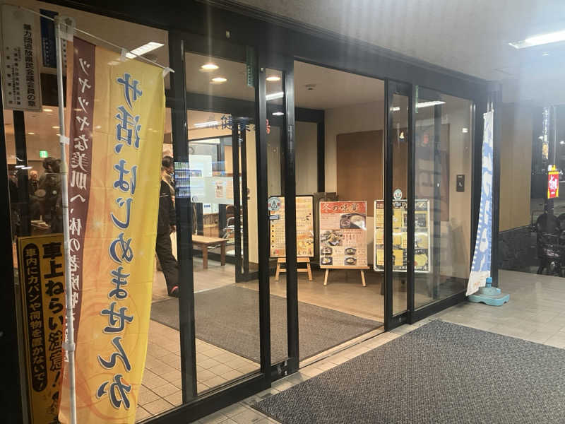 壱さんの南増尾健美の湯のサ活写真