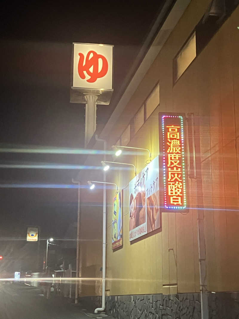 壱さんの南増尾健美の湯のサ活写真