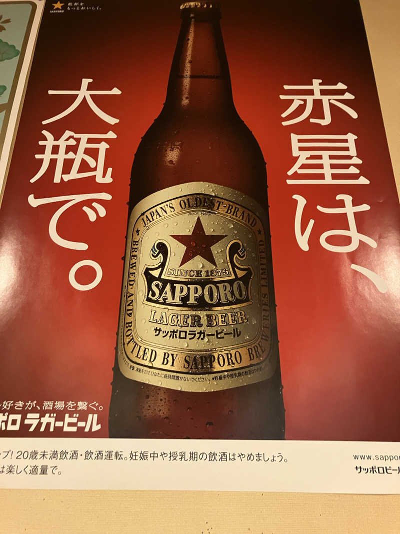 壱さんのサウナ・カプセルイン クレスト松戸のサ活写真