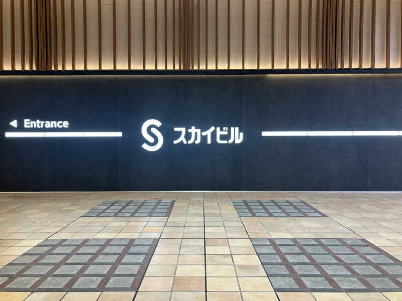 壱さんのスカイスパYOKOHAMAのサ活写真