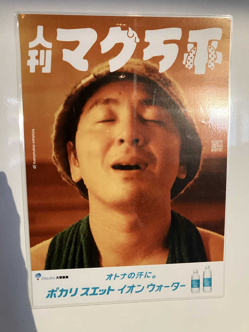 壱さんのスカイスパYOKOHAMAのサ活写真
