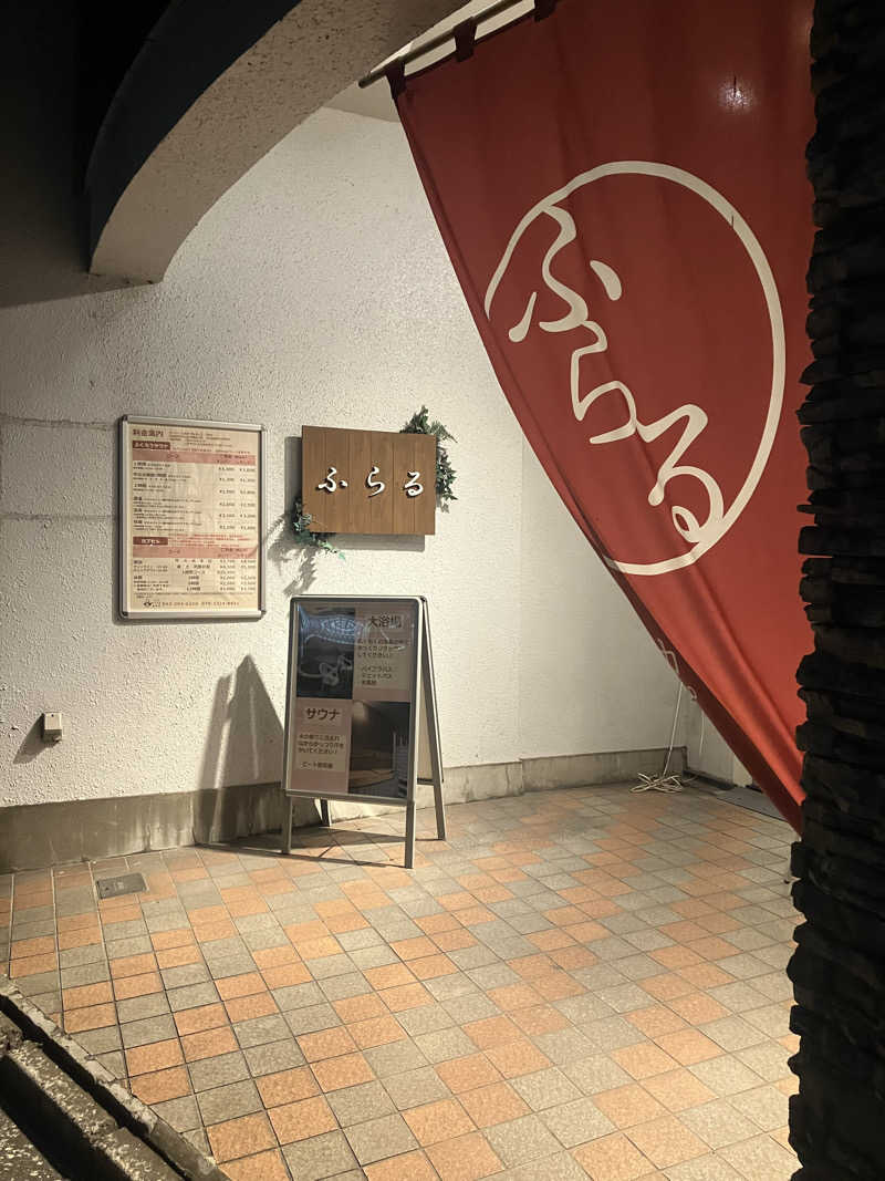 壱さんのカプセルホテルふらるのサ活写真