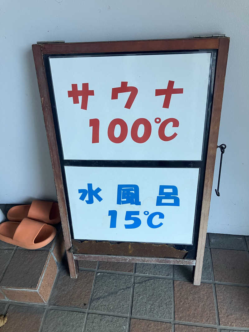 壱さんのカプセルホテルふらるのサ活写真