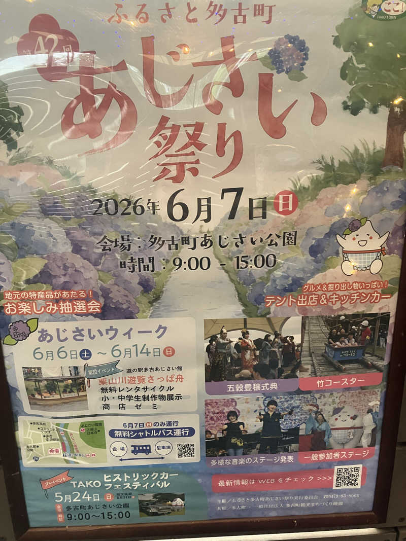 壱さんのおふろcafé かりんの湯のサ活写真