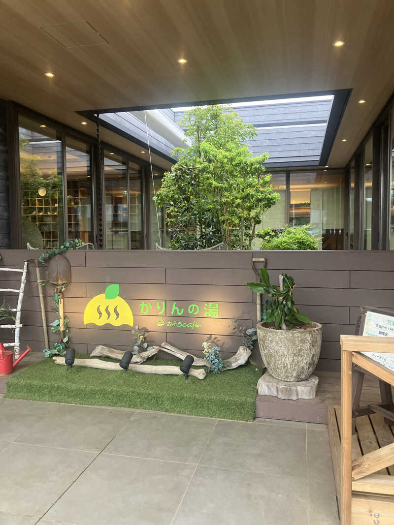 壱さんのおふろcafé かりんの湯のサ活写真