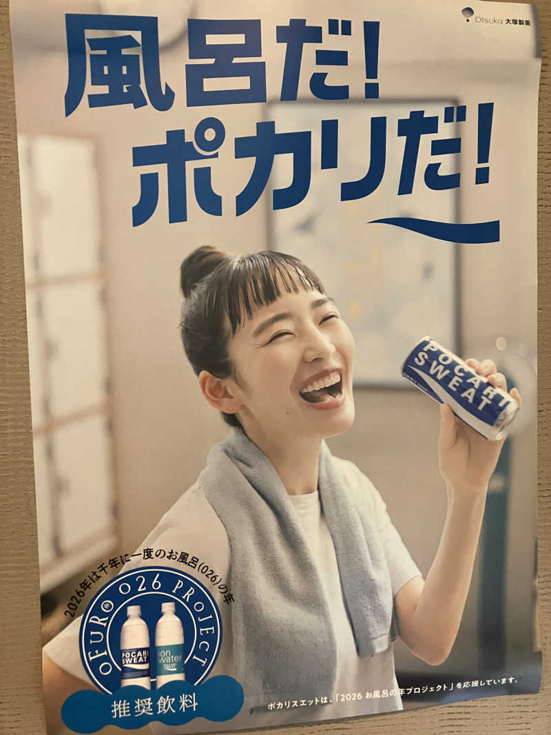 壱さんの毎日サウナ東京 幕張店のサ活写真
