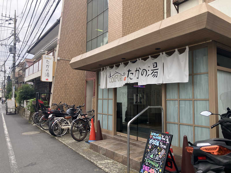 壱さんのCOCOFURO たかの湯のサ活写真