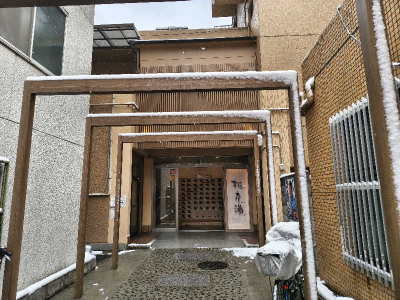 たか☆さんの松本湯のサ活写真