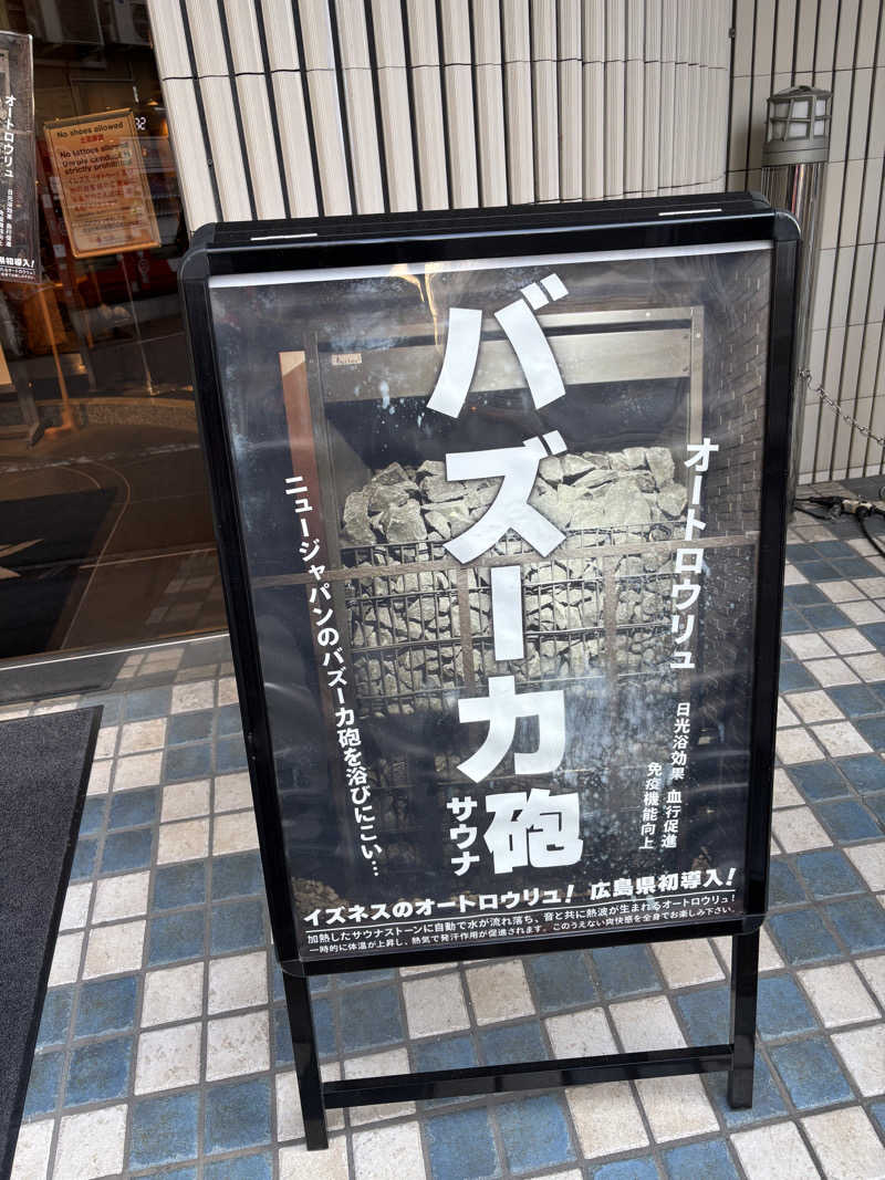 Ken5さんの広島カプセルホテル&サウナ岩盤浴 ニュージャパンEXのサ活写真