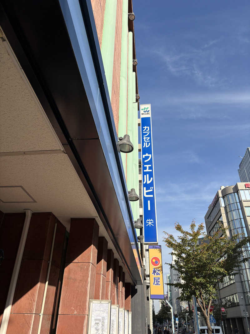 Ken5さんのウェルビー栄のサ活写真