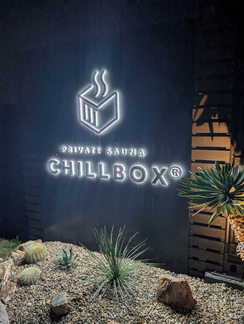 アザラシさんのCHILLBOX  浜松西インター店のサ活写真