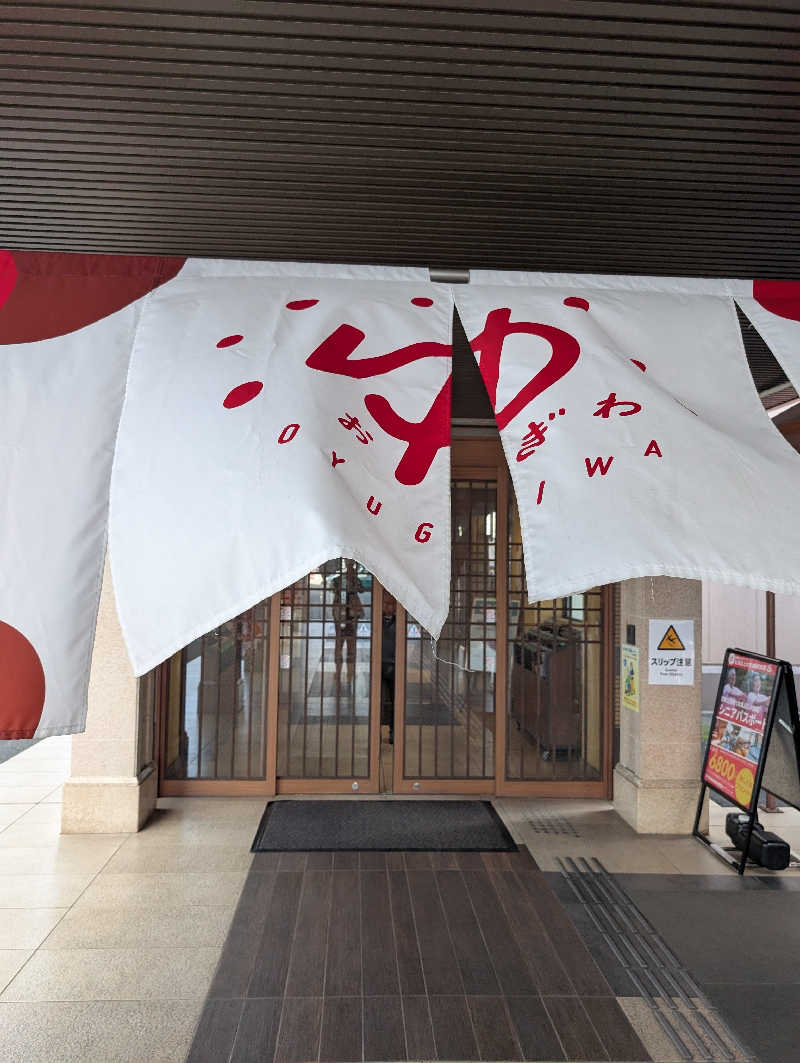 アザラシさんのOYUGIWA浜松市野のサ活写真