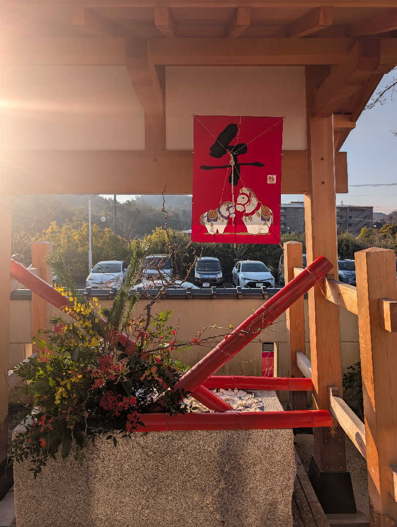 アザラシさんの天光の湯のサ活写真