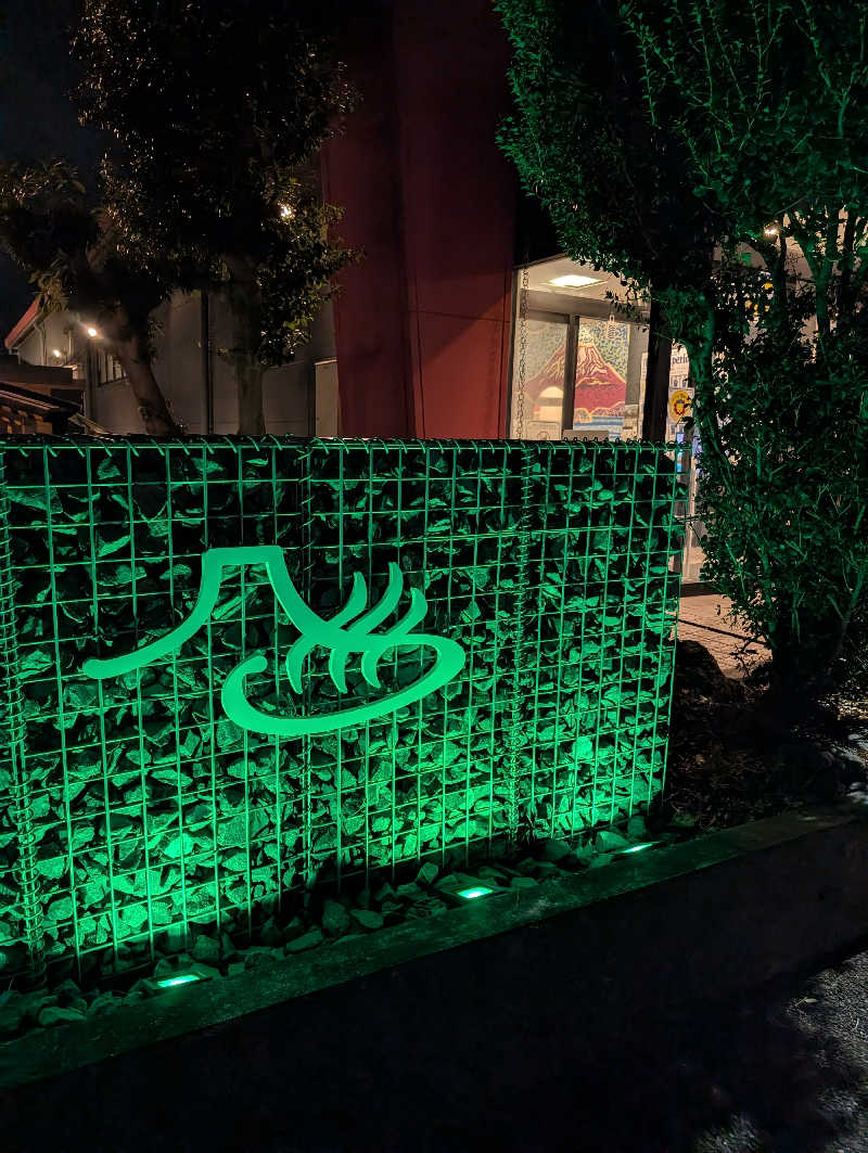 アザラシさんの富士山天然水SPA サウナ鷹の湯のサ活写真