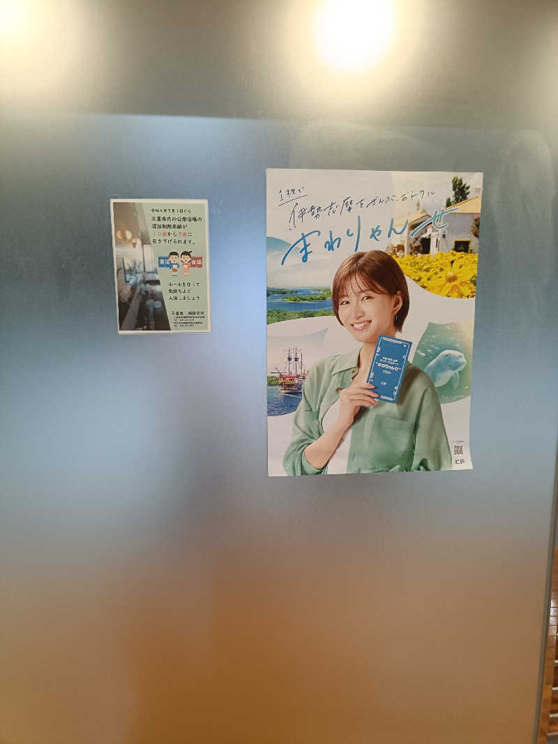 ロードノリタイさんのともやまの湯 (都リゾート 奥志摩 アクアフォレスト)のサ活写真