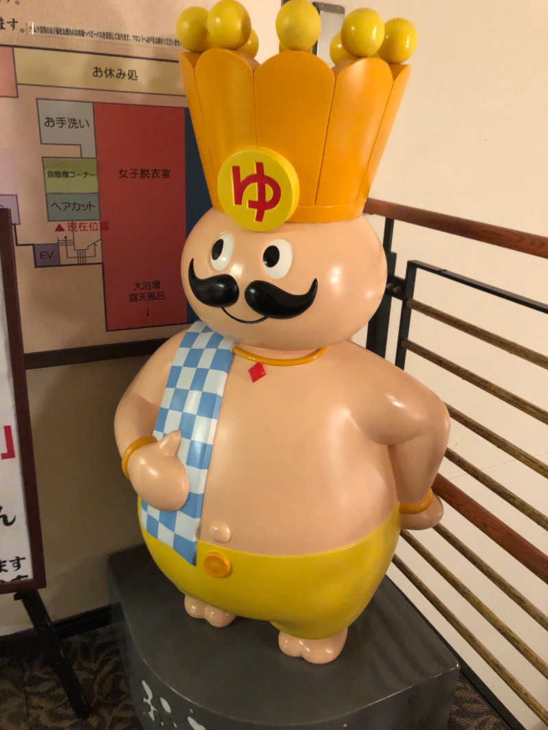 ヤマオさんのおふろの王様 港南台店のサ活写真