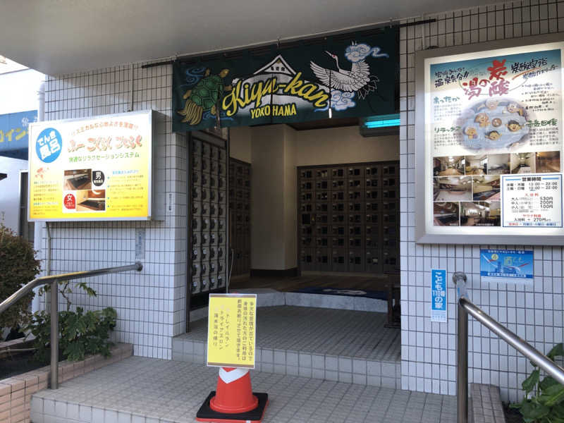 ヤマオさんの亀遊舘のサ活写真