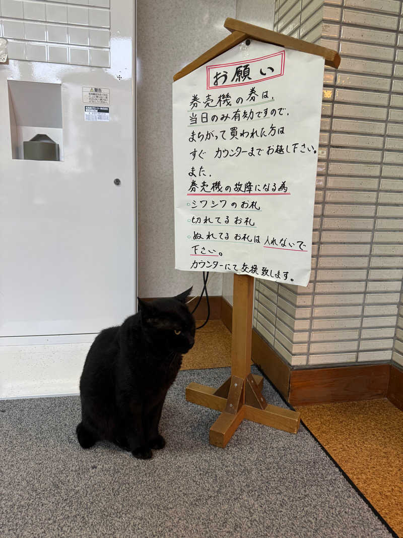 ゆったさんの花園温泉のサ活写真