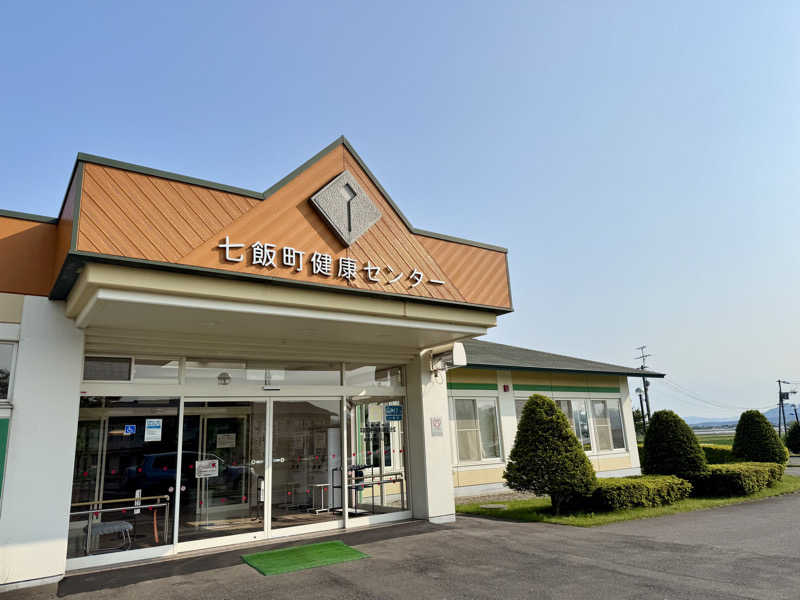 ゆったさんの七飯町健康センターアップル温泉のサ活写真