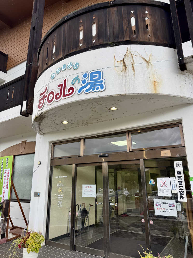 ゆったさんのチロルの湯のサ活写真