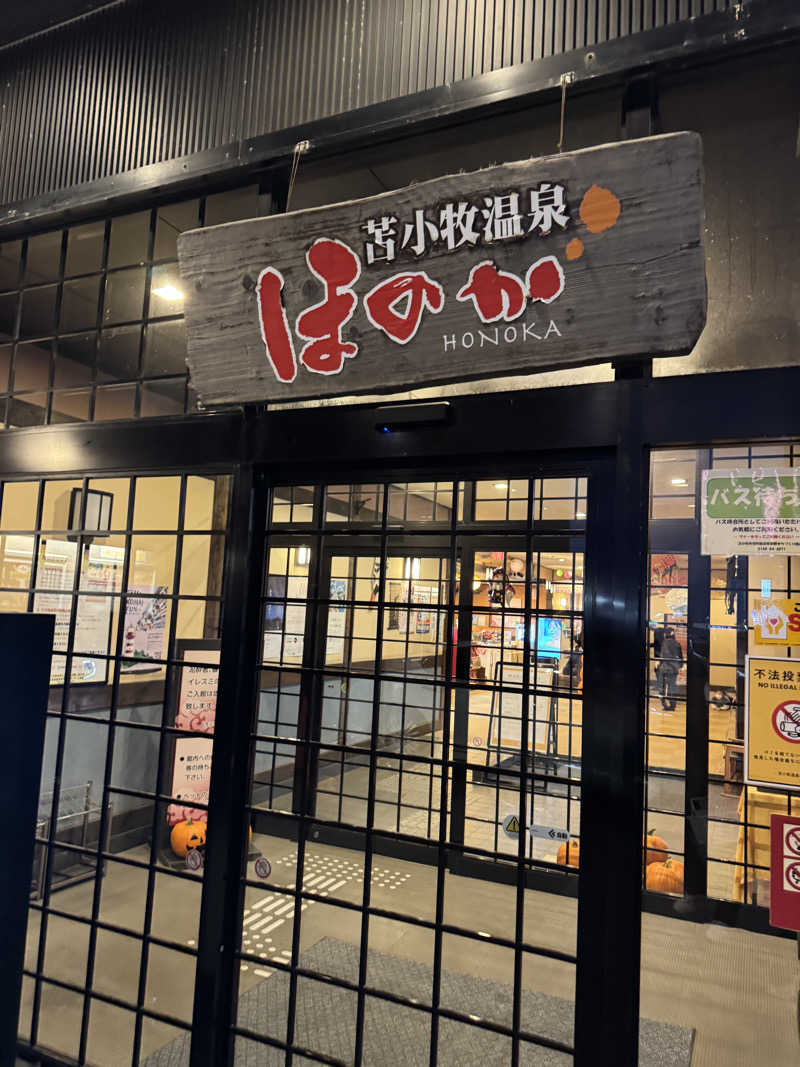 ゆったさんの苫小牧温泉ほのかのサ活写真