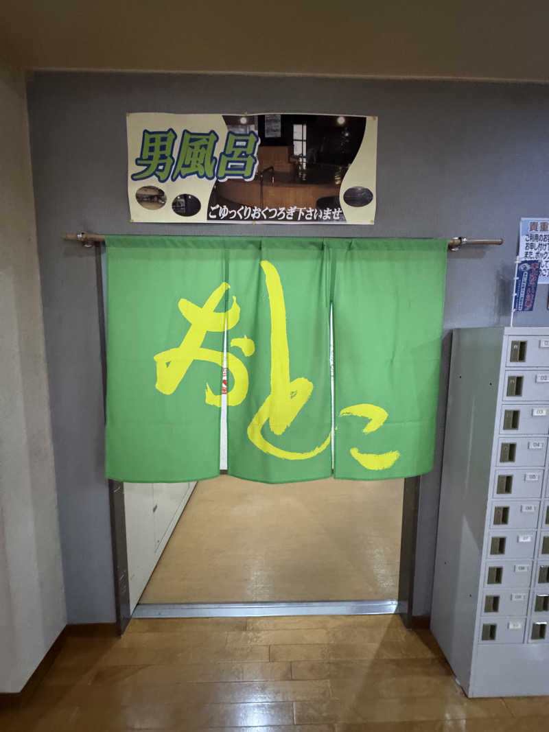 ゆったさんの苫小牧温泉 なごみの湯のサ活写真