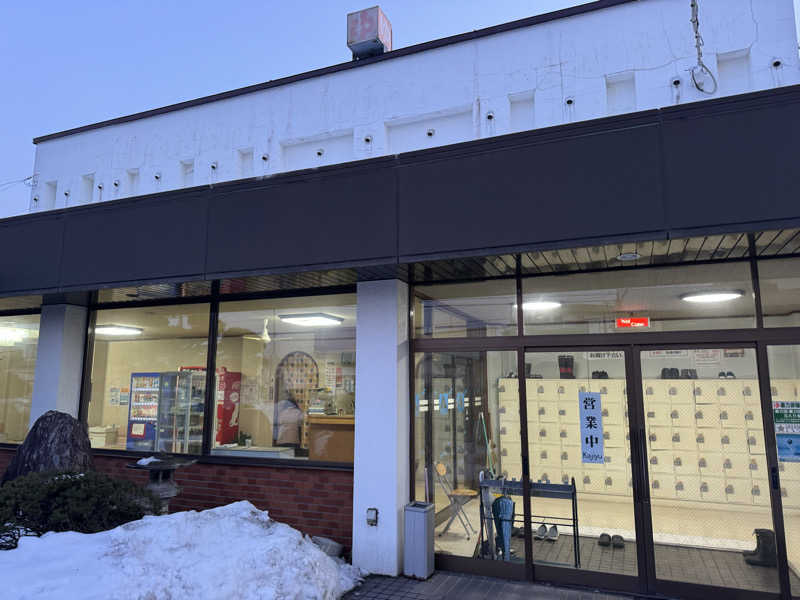 ゆったさんの鍛治温泉のサ活写真