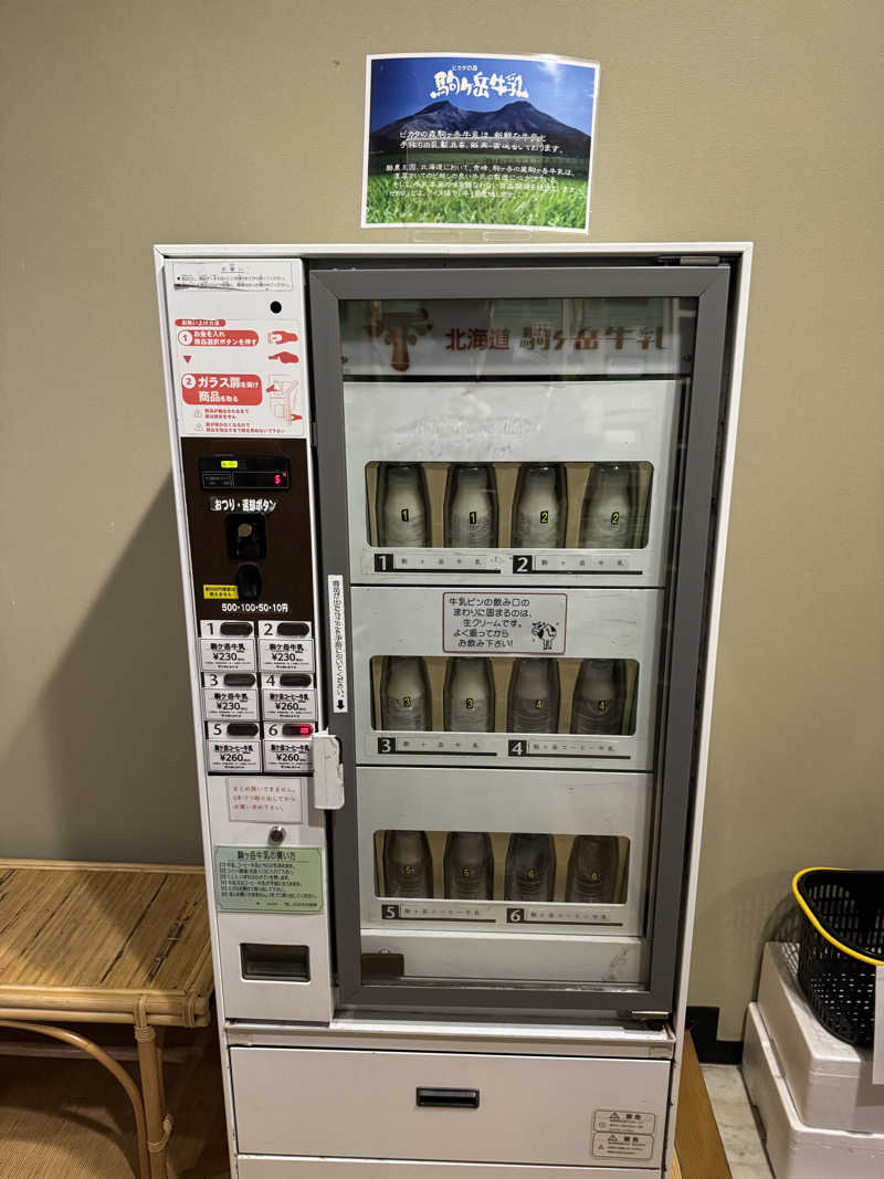 ゆったさんの湯の川温泉 ホテル雨宮館のサ活写真