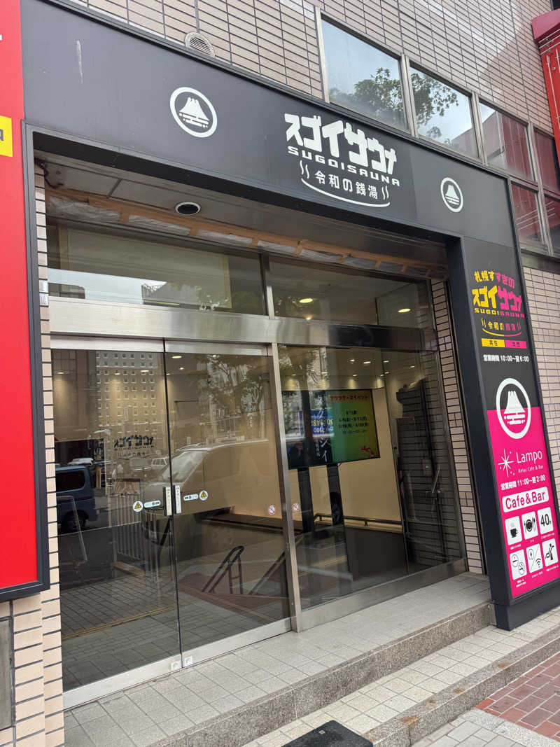 ゆったさんのスゴイサウナ 札幌すすきの店のサ活写真