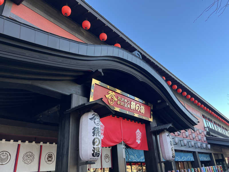 SAHARAさんの西武秩父駅前温泉 祭の湯のサ活写真