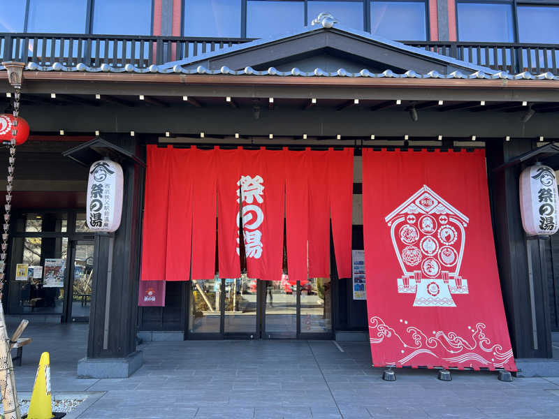 SAHARAさんの西武秩父駅前温泉 祭の湯のサ活写真