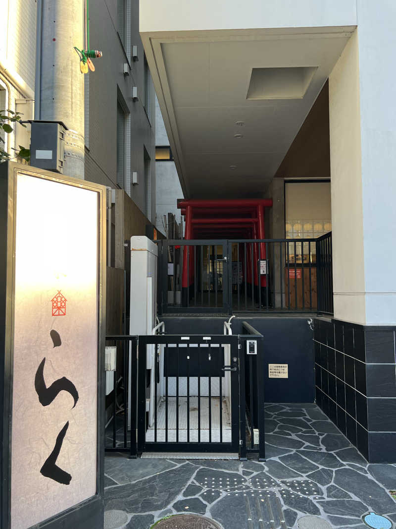 SAHARAさんの湘南台温泉 らくのサ活写真