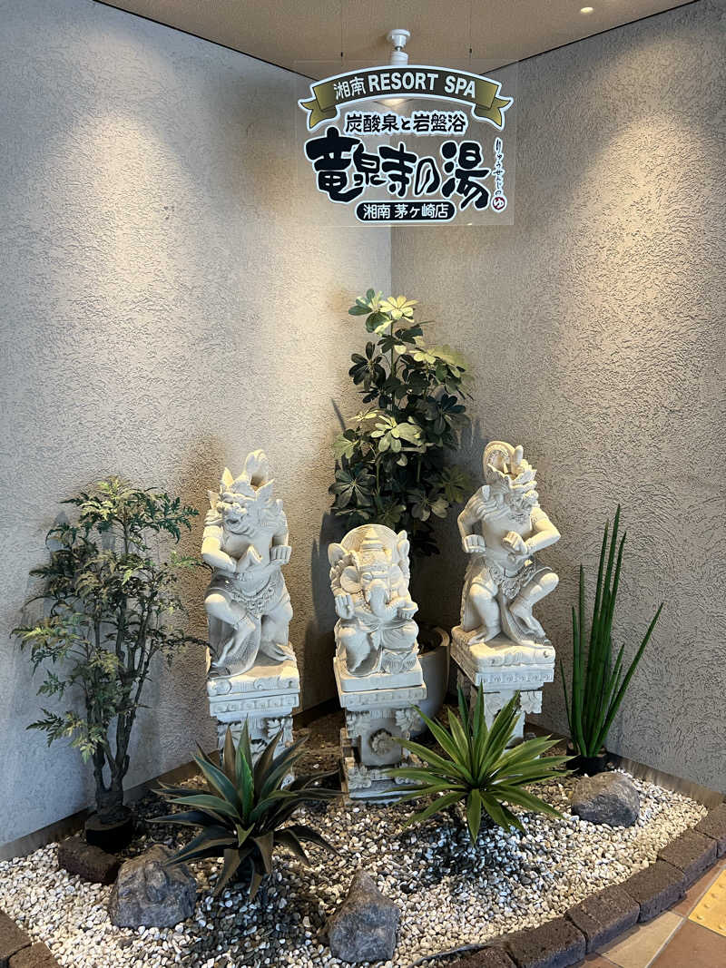 SAHARAさんの湘南RESORT SPA 竜泉寺の湯 湘南茅ヶ崎店のサ活写真
