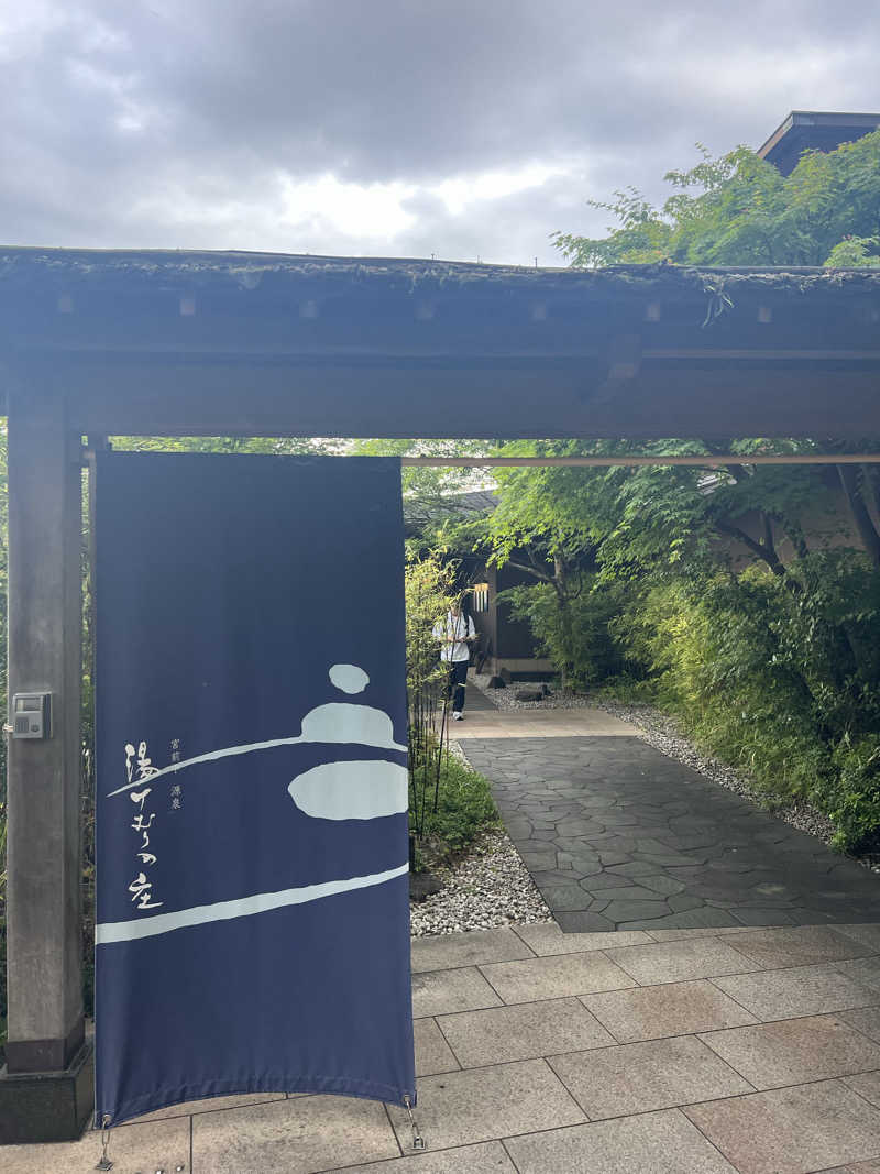 SAHARAさんの宮前平源泉 湯けむりの庄のサ活写真