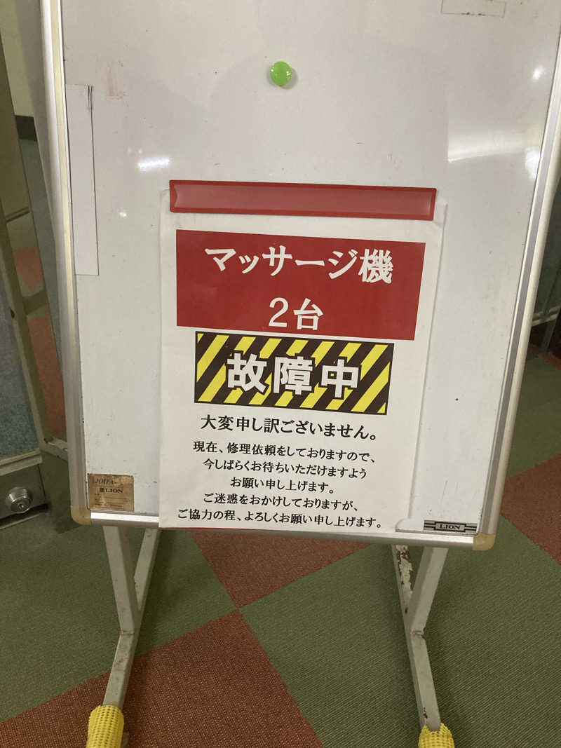 kさんの電設健保総合健康管理センター へるすぴあのサ活写真