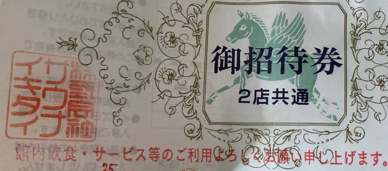 kさんのサウナ&カプセルホテルレインボー本八幡店のサ活写真