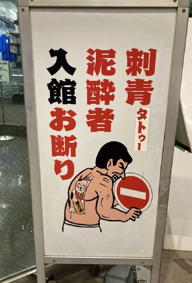 kさんのスパ&カプセル ニューウイングのサ活写真