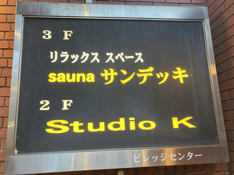 kさんのsaunaサンデッキのサ活写真