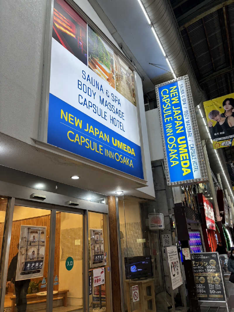 kanatoントゥさんのニュージャパン 梅田店(カプセルイン大阪)のサ活写真