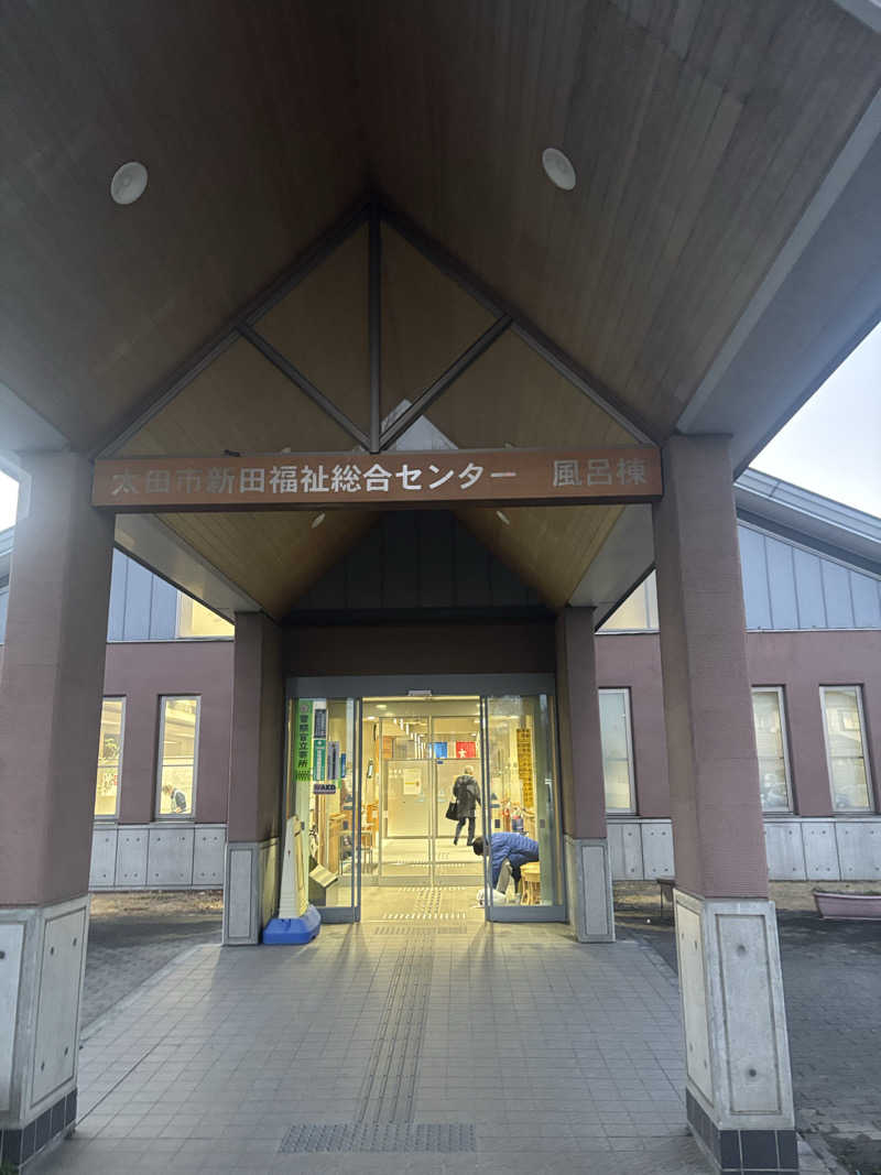 tさんのユーランド新田(太田市新田福祉総合センター)のサ活写真