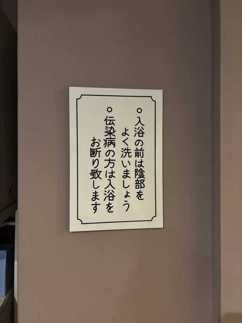 tさんの新前橋ターミナルホテルのサ活写真