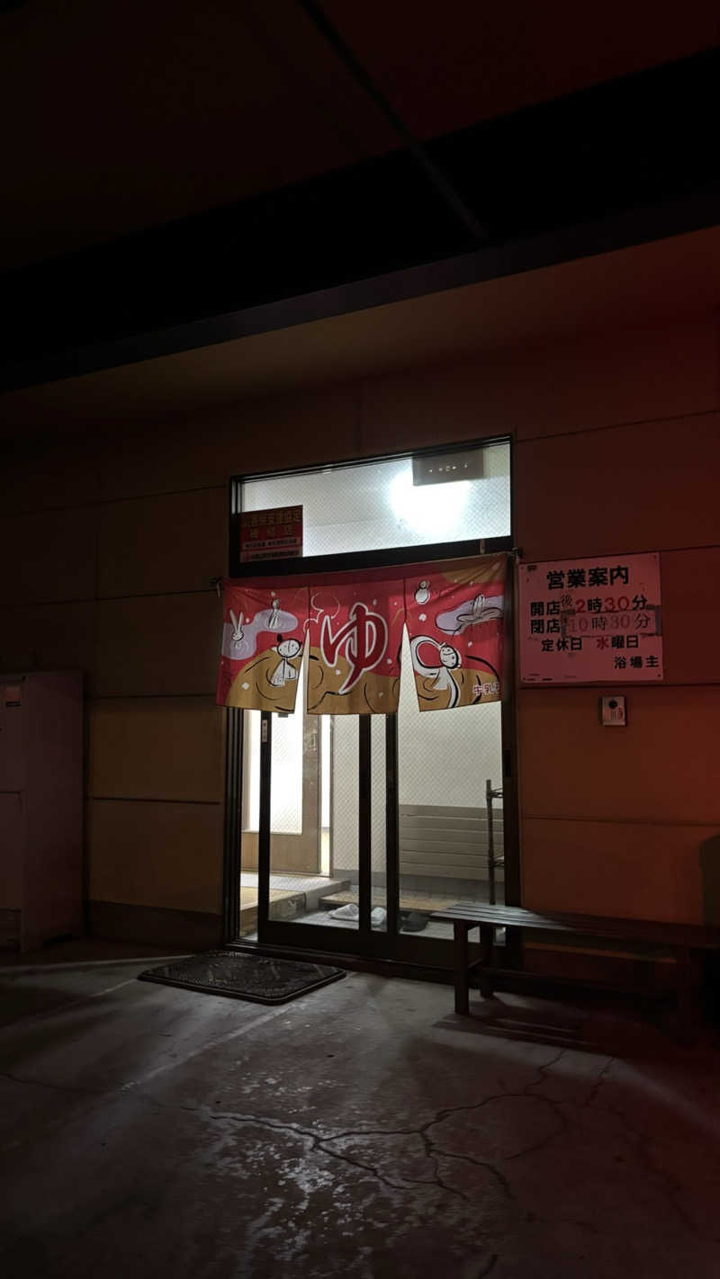 ヤスくんさんの鷹の湯のサ活写真