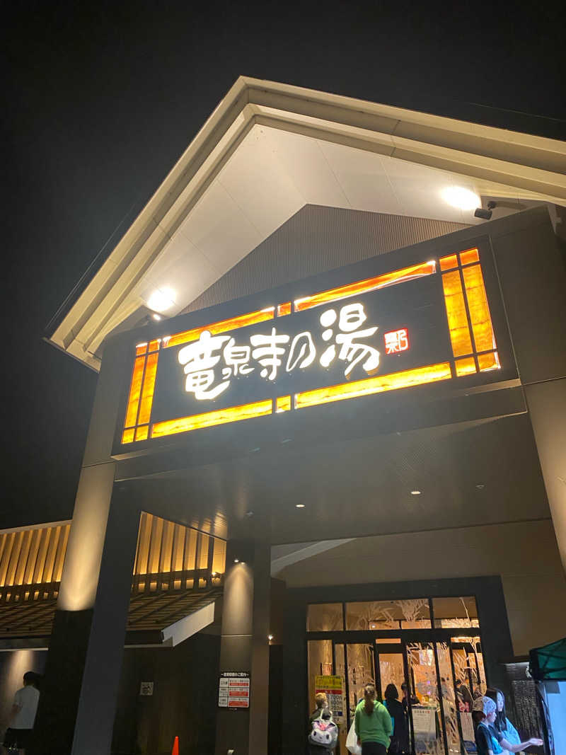 コーさんの天空SPA HILLS 竜泉寺の湯 名古屋守山本店のサ活写真