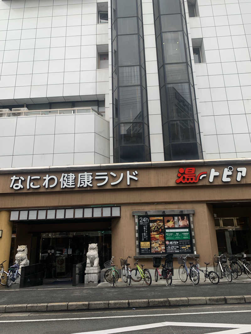 TSさんのなにわ健康ランド 湯〜トピアのサ活写真