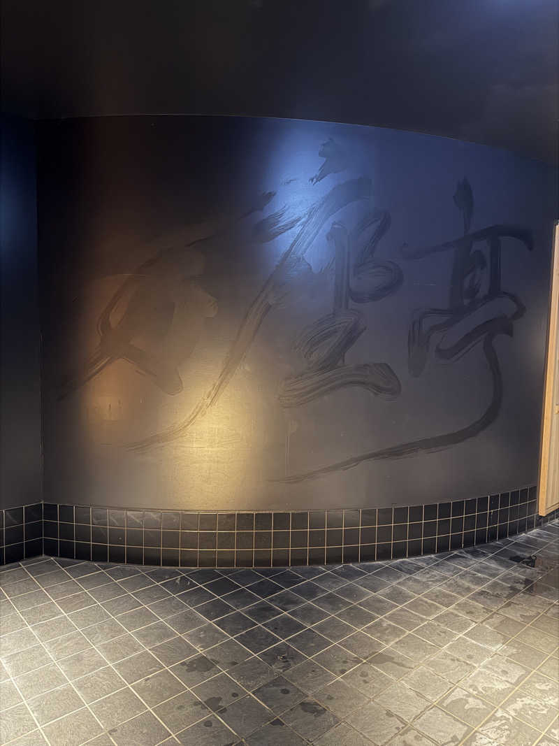 サウナー20250617さんの万座亭のサ活写真