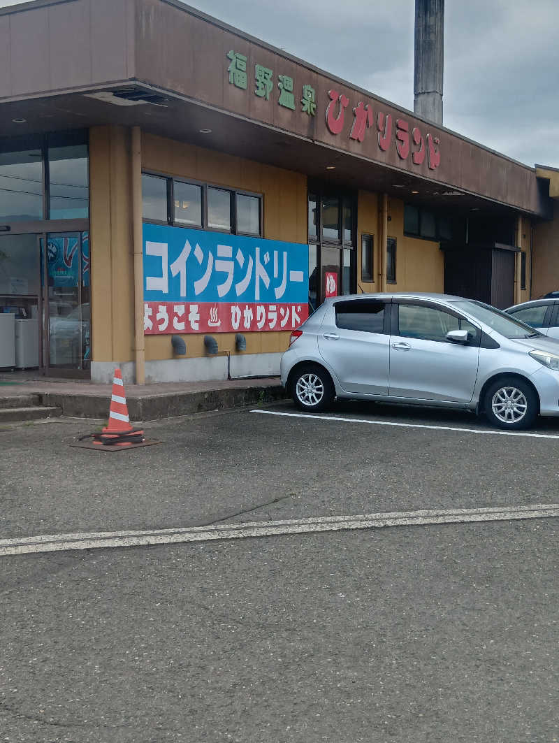 ダイダイ🍊さんの福野温泉ひかりランドのサ活写真