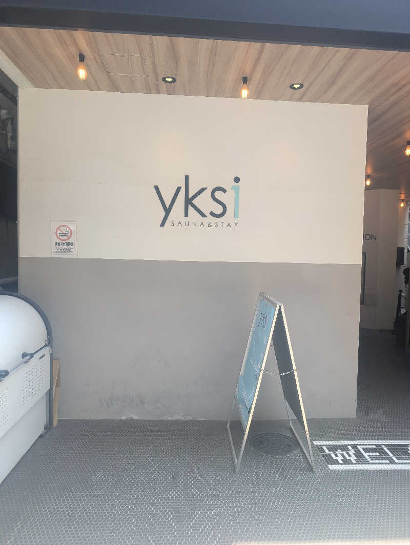 はんぷさんのyksi  SAUNA&STAY (ユクシ サウナ アンド ステイ)のサ活写真