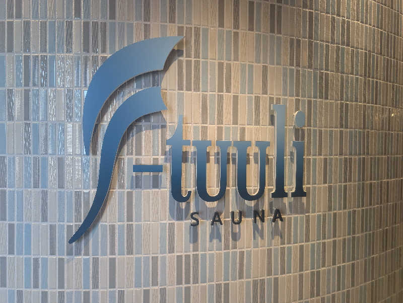 はんぷさんのサウナ F-トゥーリSAUNA F-tuuliのサ活写真