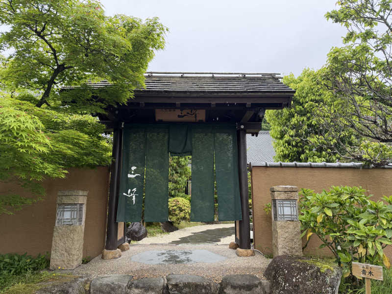 我ら、サウナ人人さんの天然温泉 三峰のサ活写真